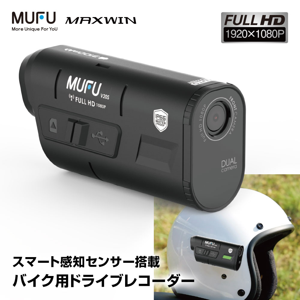 楽天市場】ドライブレコーダー バイク用 2カメラ 前後 同時録画 MUFU