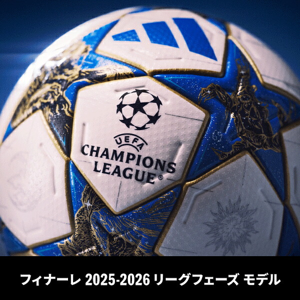 楽天市場】アディダス adidas フィナーレ 25-26 プロ 5号球 UEFA