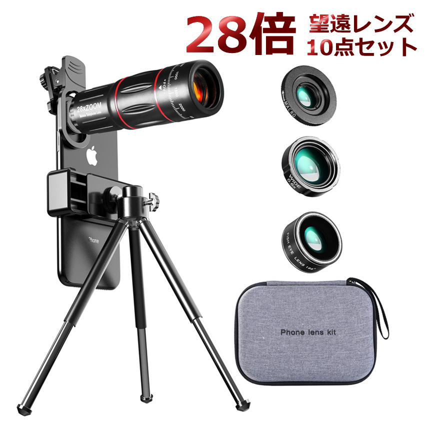 楽天市場】スマホ 28倍 望遠レンズ スマホカメラ レンズセット マクロ