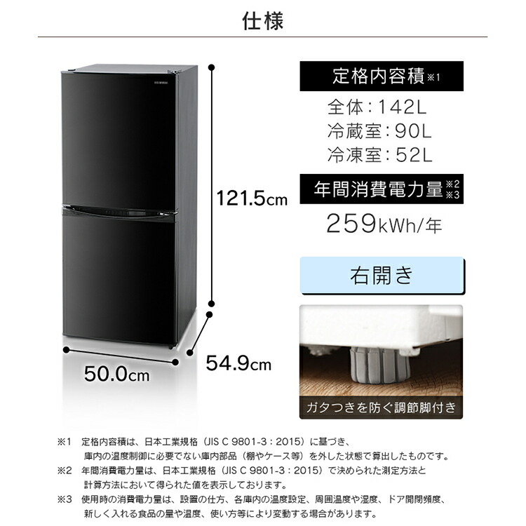 楽天市場】≪最大400円クーポン≫冷蔵庫 2ドア 一人暮らし アイリス