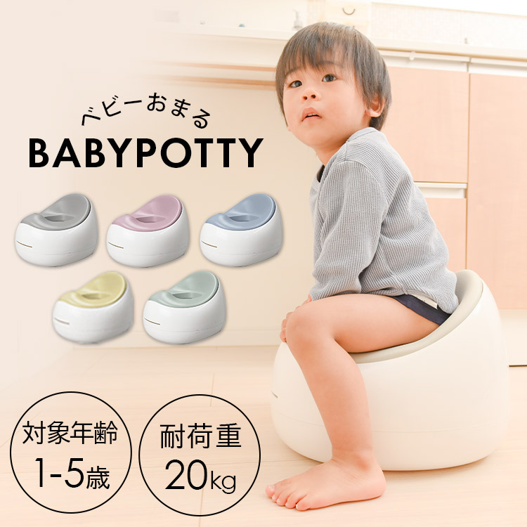 楽天市場】≪最大400円クーポン≫おまる ベビーおまる 90183トイトレ