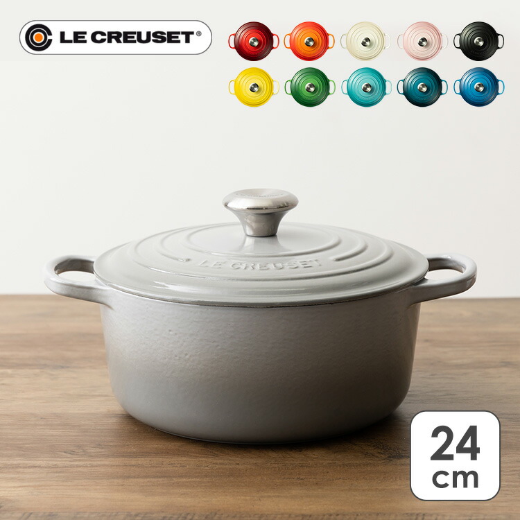 楽天市場】≪最大400円クーポン≫ルクルーゼ 鍋 両手鍋 24cm