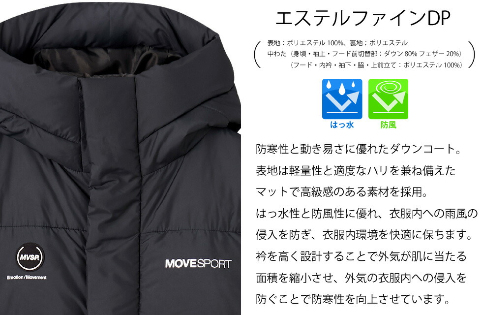楽天市場】MOVESPORT デサント ベンチコート スーパー ロング ダウン