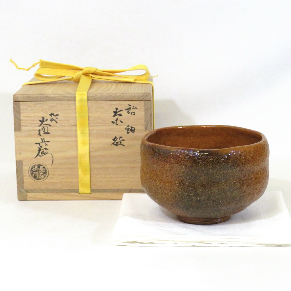 楽天市場】【高級茶道具】石川県 九代 大樋長左衛門作 飴釉 茶碗 大樋