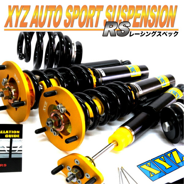 楽天市場】XYZ 車高調 シルビア 180SX S13 RPS13 ニッサン RS Type RS