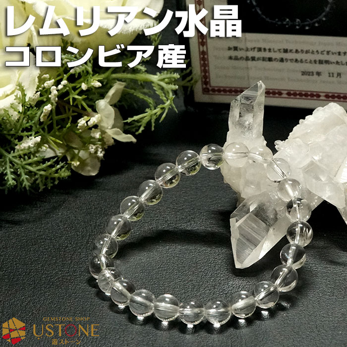 楽天市場】【10％OFF】レムリアン水晶 ブレスレット 8mm AAA【証明書