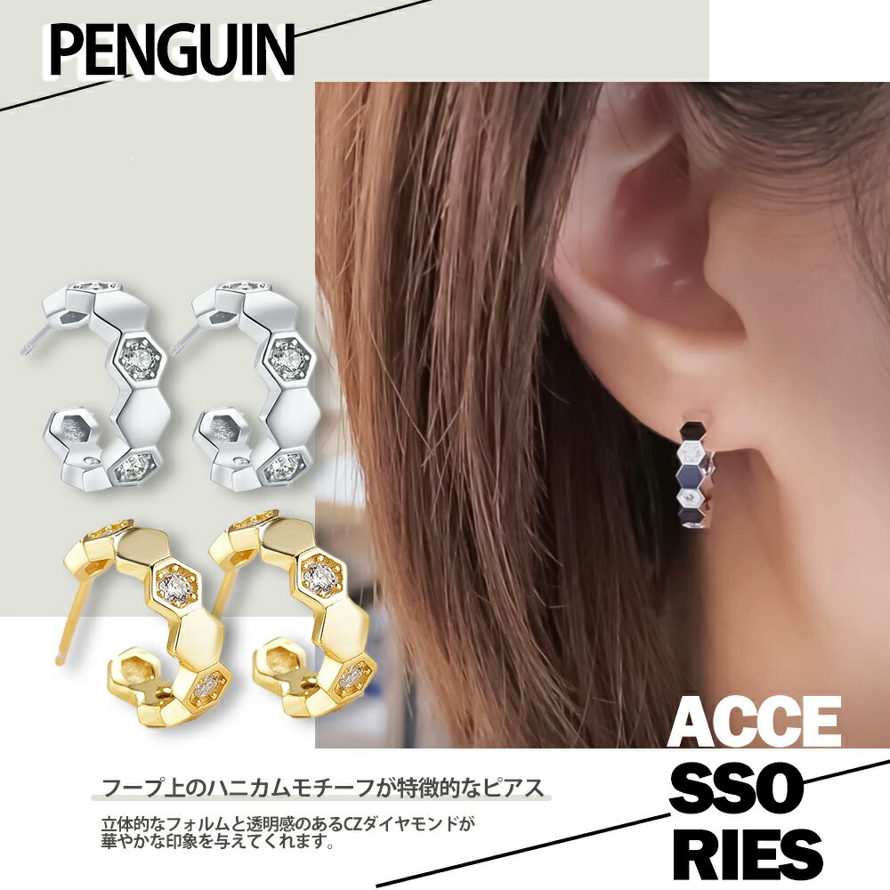 楽天市場】【最大40%オフクーポン☆お買い物マラソン】ピアス 六角形