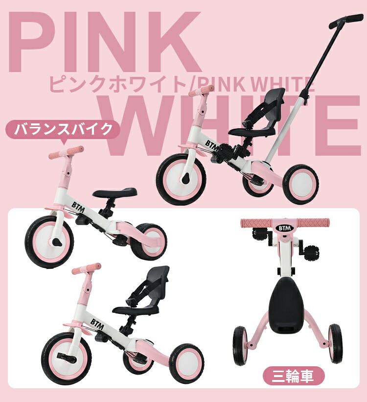 楽天市場】【3/3全品P5倍☆20時〜4H！】三輪車 折りたたみ三輪車 5in1