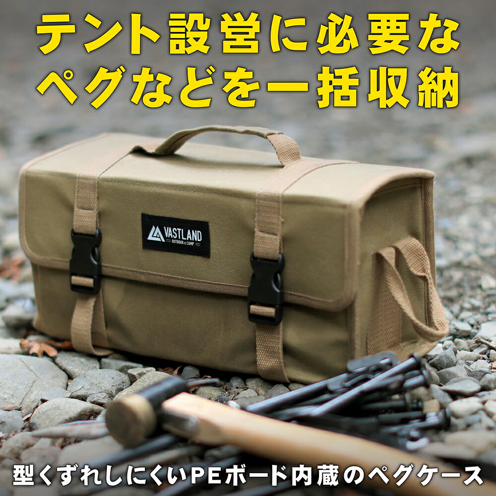 楽天市場】VASTLAND ペグケース キャンプ用 ツールボックス 蝋引き帆布