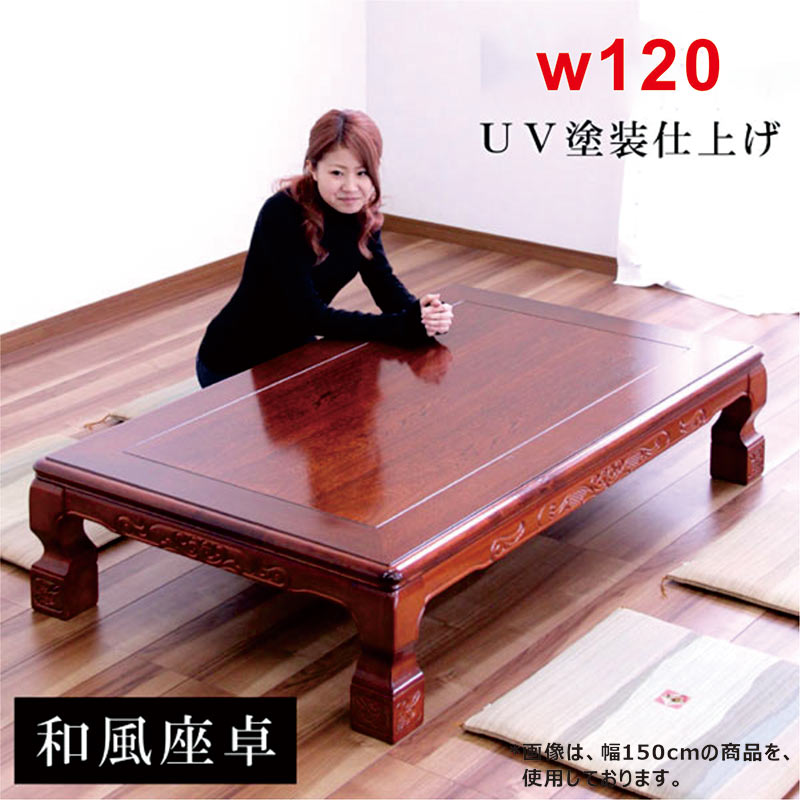 楽天市場】【3/1(日)ワンダフルデー全品ポイント10倍】座卓 テーブル