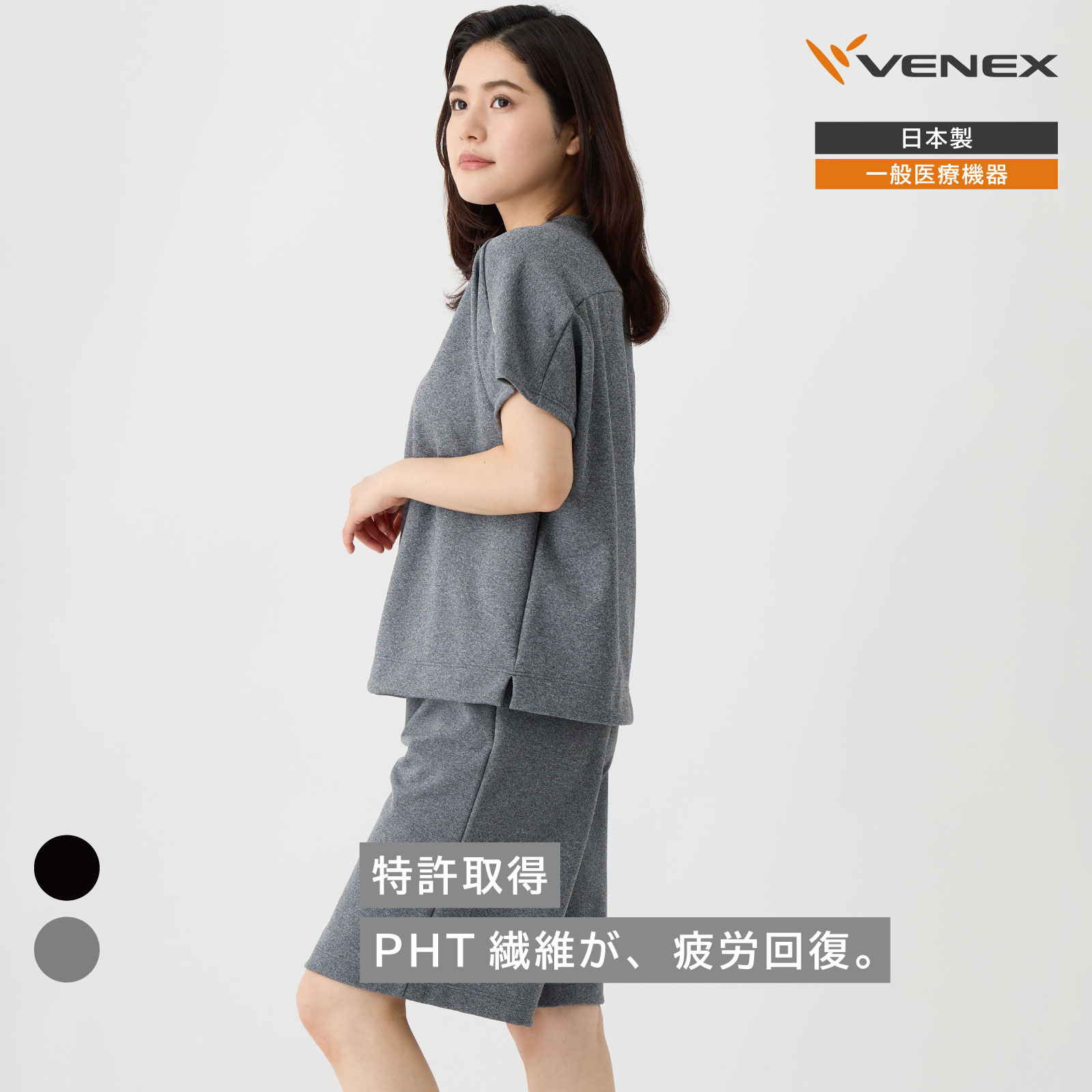楽天市場】【ポイント10倍】ベネクス リカバリーウェア 【VENEX公式