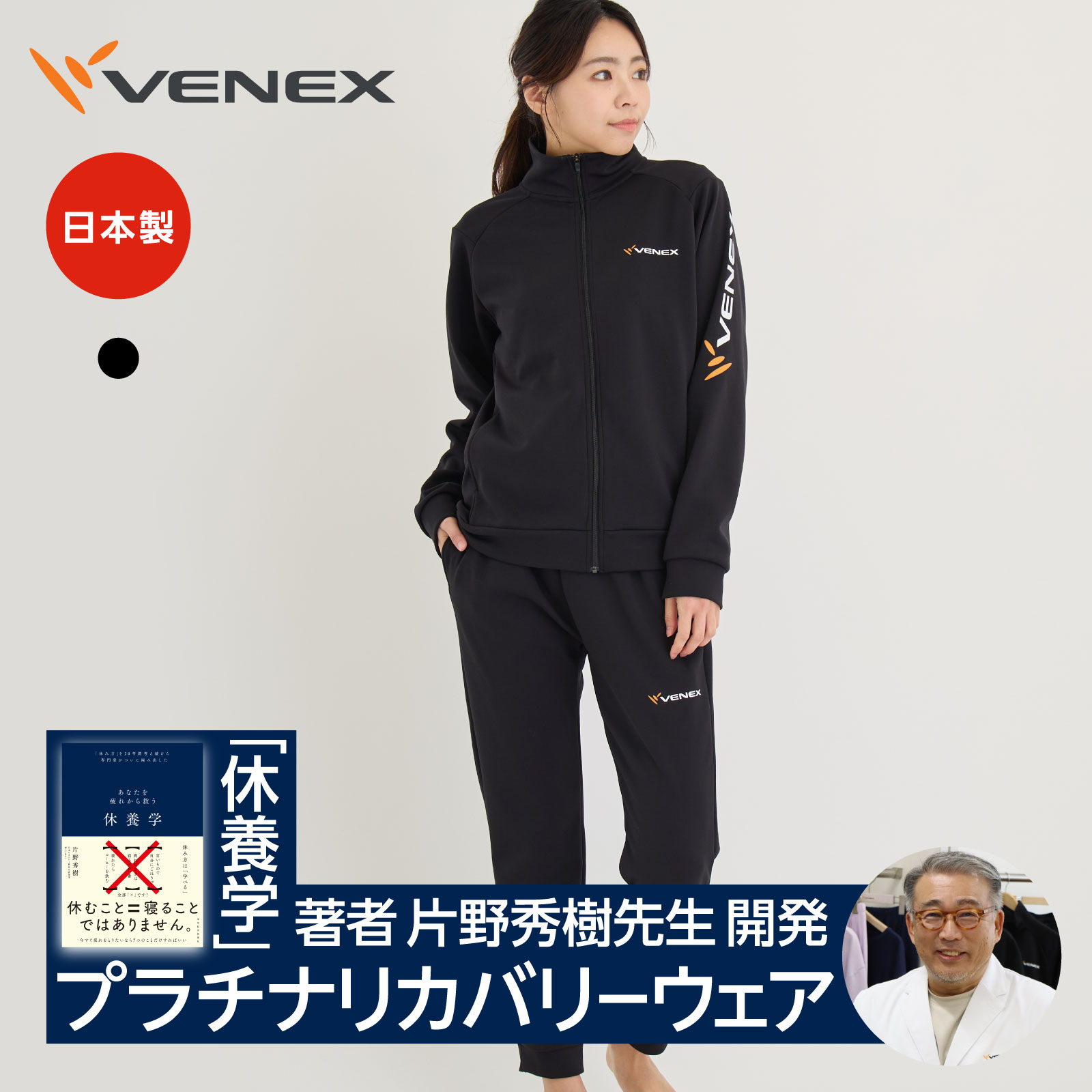 楽天市場】【ポイント10倍】ベネクス リカバリーウェア 【公式】VENEX