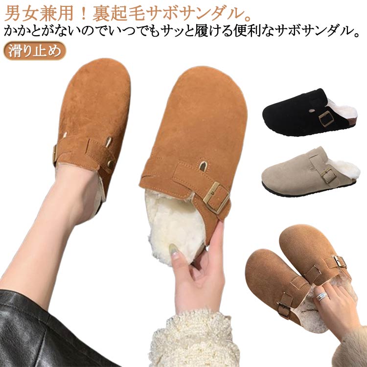 楽天市場】サボサンダル 裏起毛 レディース サボ サンダル 厚底 内ボア