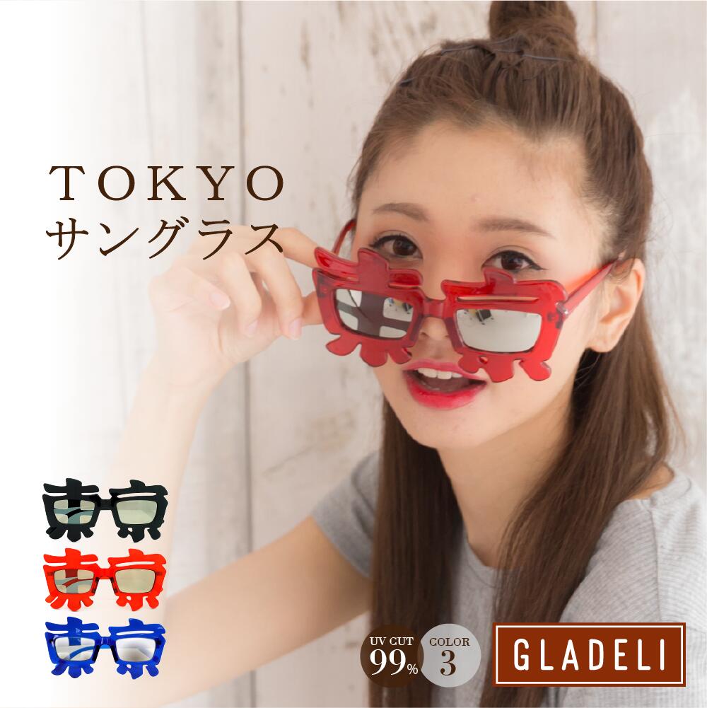 楽天市場】鯖江企画【GLADELI】G92-44 【全3色】東京 サングラス