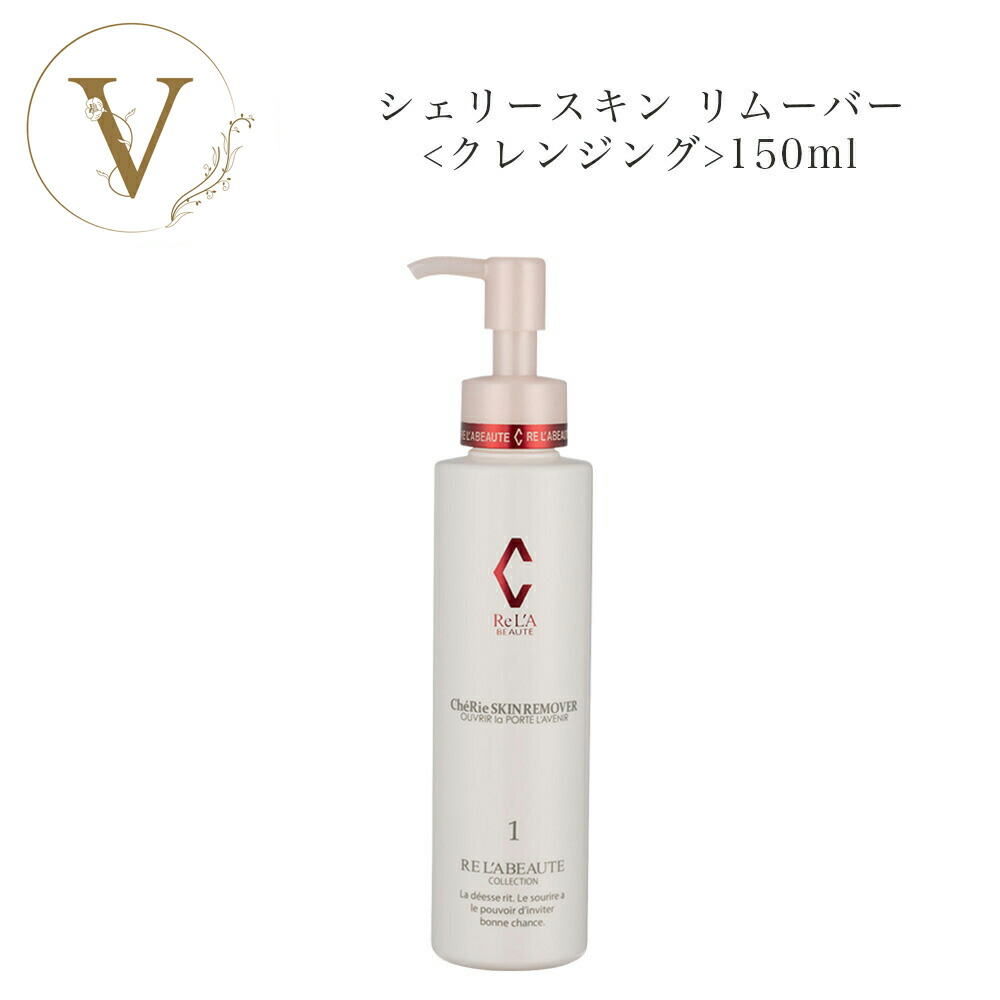 楽天市場】リアボーテ シェリースキン ウォッシュ 150ml サロン専売品