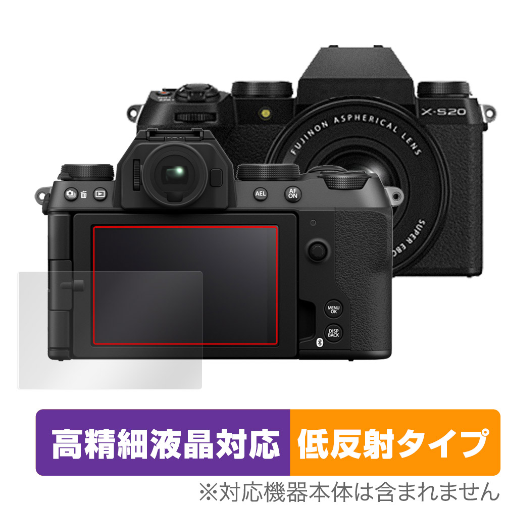 楽天市場】FUJIFILM ミラーレスデジタルカメラ X-S20 保護 フィルム