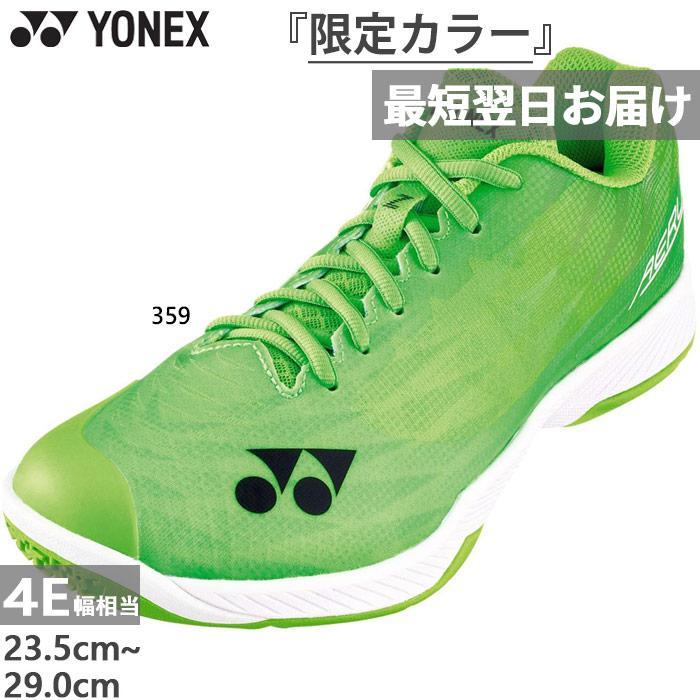 バドミントンシューズ ヨネックス 限定」の人気商品一覧 | 安い商品を