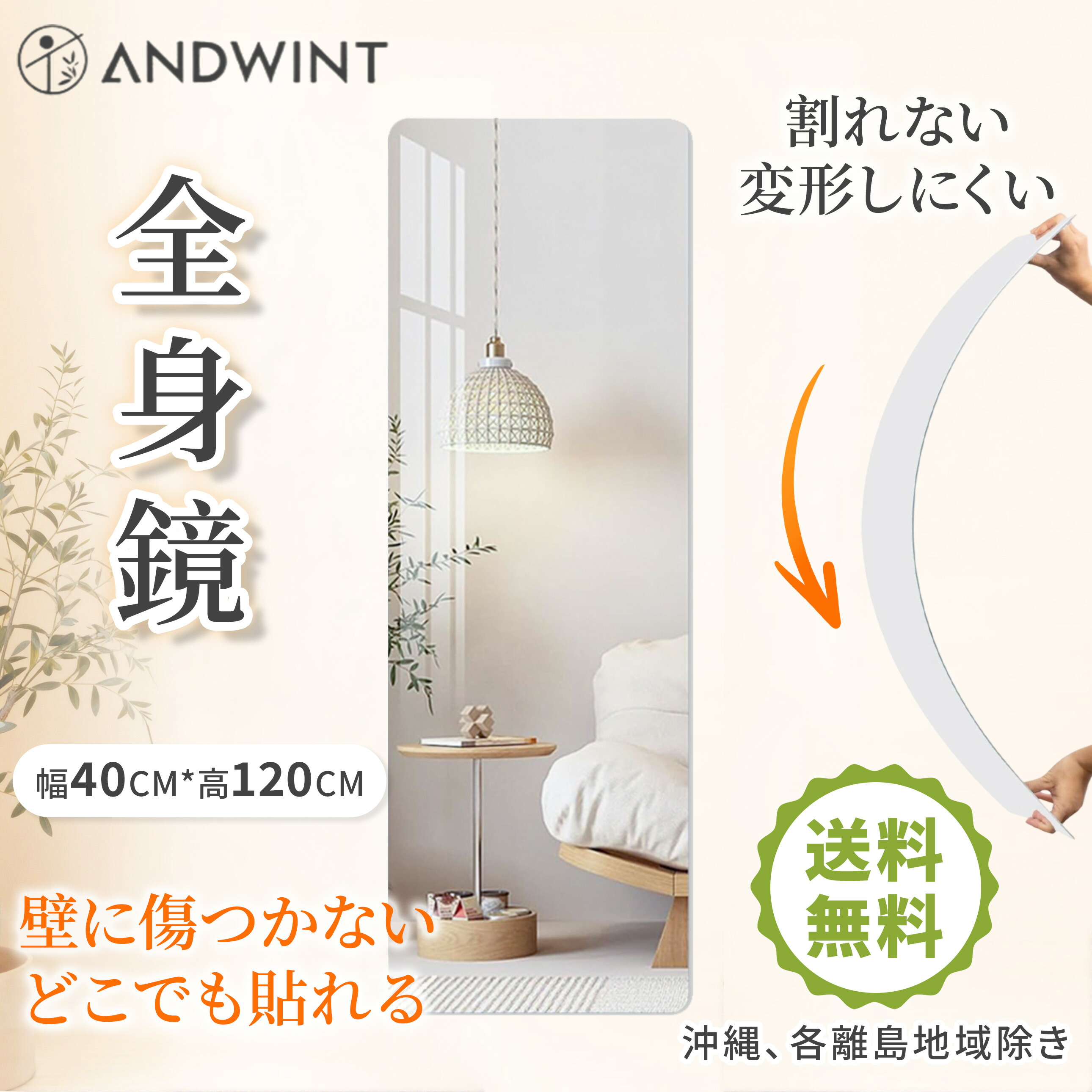楽天市場】＼3.01 P5倍+1000円クーポン配布／割れない鏡 一体型 全身鏡