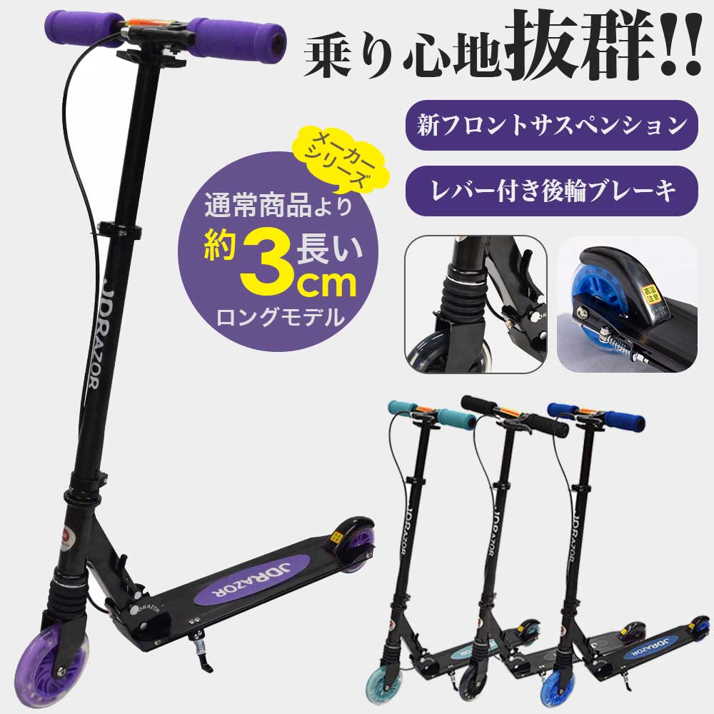 楽天市場】キックボード 子供 led 光る スタンド ブレーキ キック