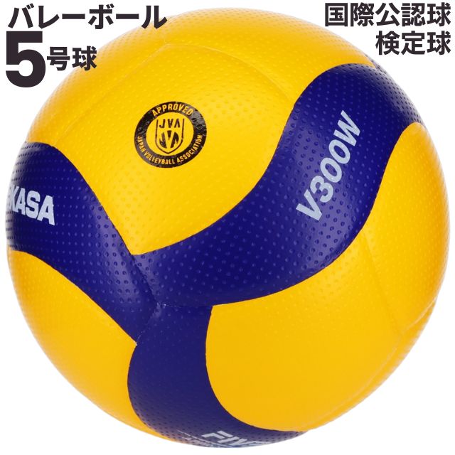 楽天市場】【送料無料】Mikasa ミカサ V300W バレーボール5号 検定球
