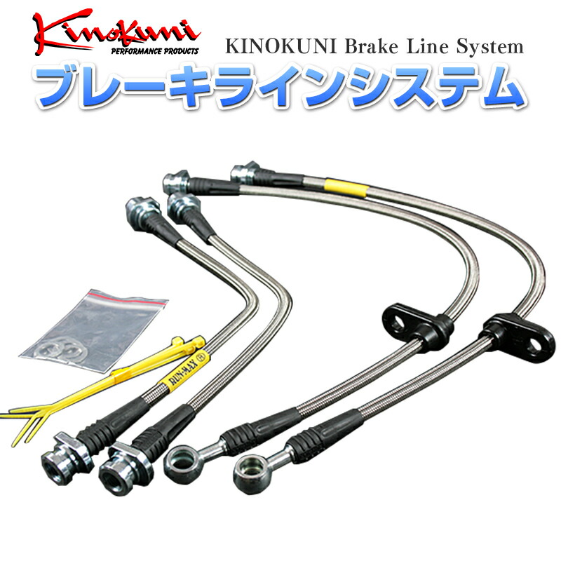 楽天市場】fd3s ブレーキホースの通販