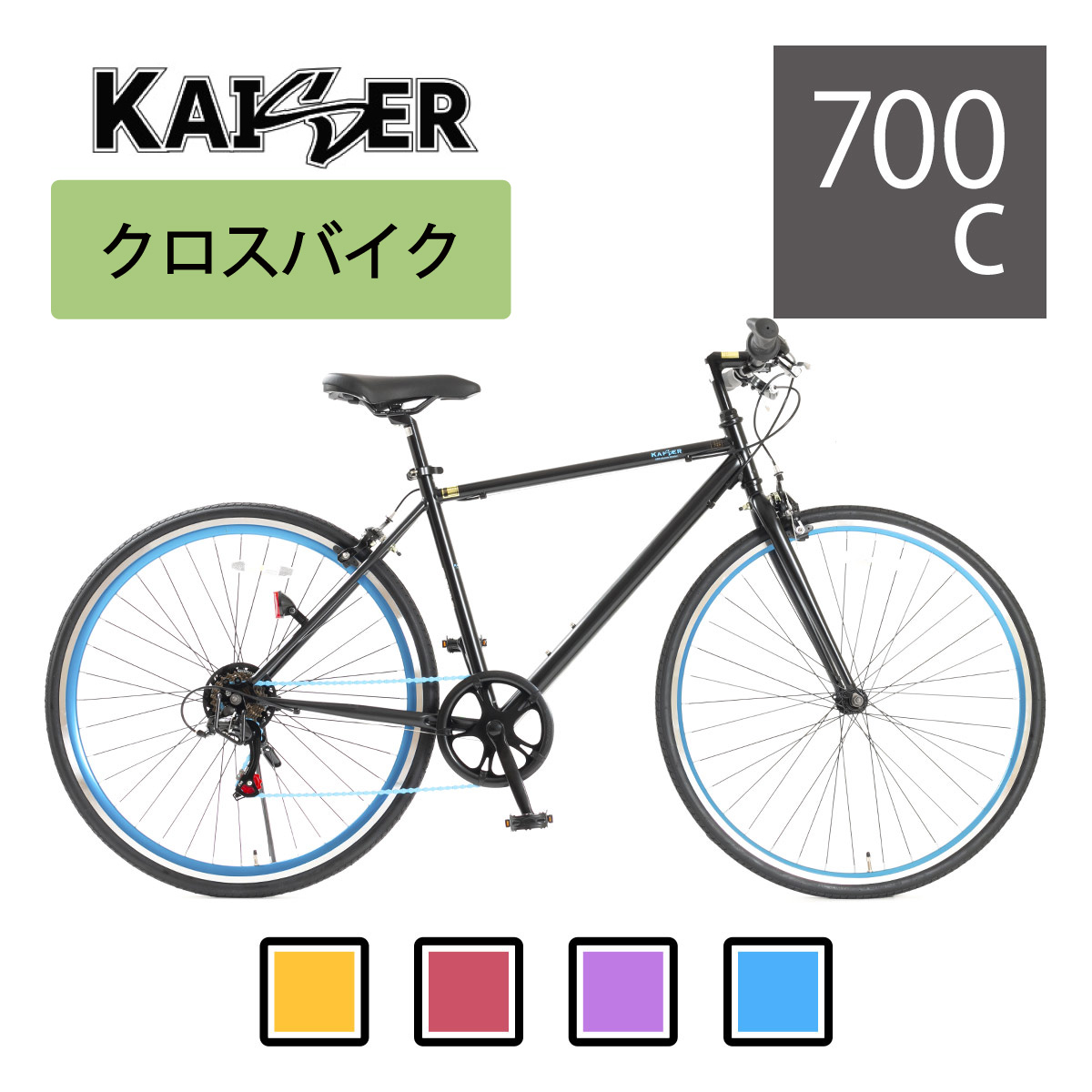 楽天市場】ブルー 青（クロスバイク｜自転車・サイクリング