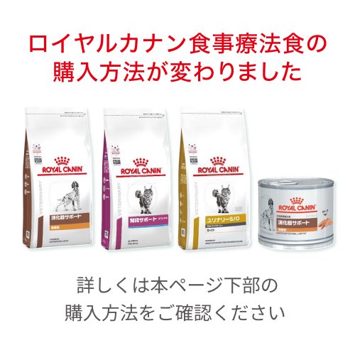 楽天市場】ロイヤルカナン 犬用 消化器サポート 低脂肪 ウエット 缶