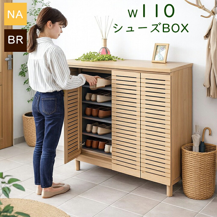 楽天市場】シューズボックス 下駄箱 シューズラック 玄関収納 靴箱 幅