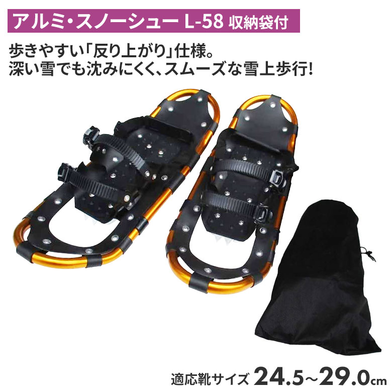 スノーシュー ケース」の人気商品一覧 | 安い商品を通販サイトから探す