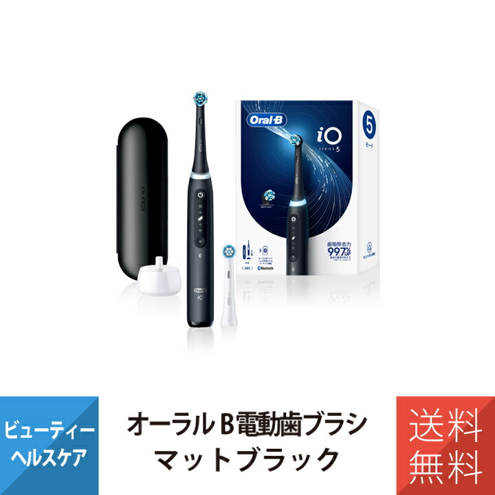 楽天市場】電動歯ブラシ 歯ブラシ ブラウン オーラルB iO5 マット