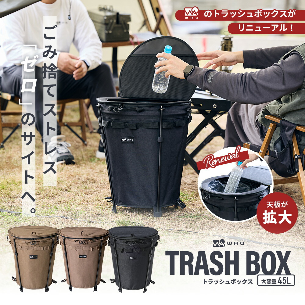 楽天市場】【NEWカラー登場！ご予約受付中】WAQ Trash Box トラッシュ