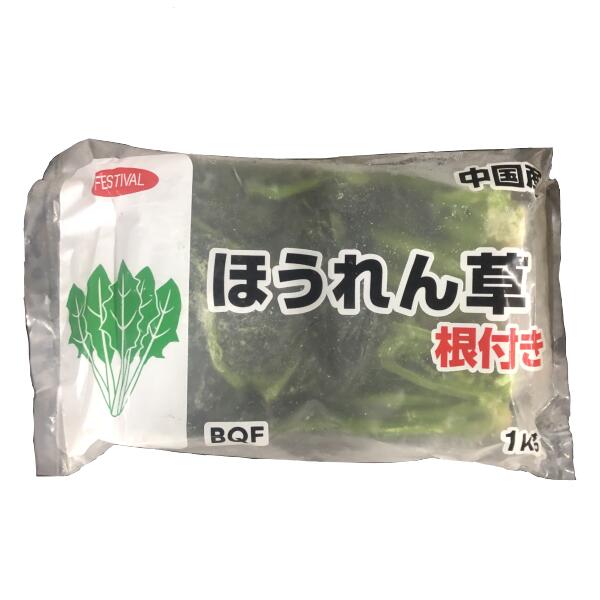 楽天市場】【冷凍】フェスティヴァル ほうれん草 1kg : ワタショウ