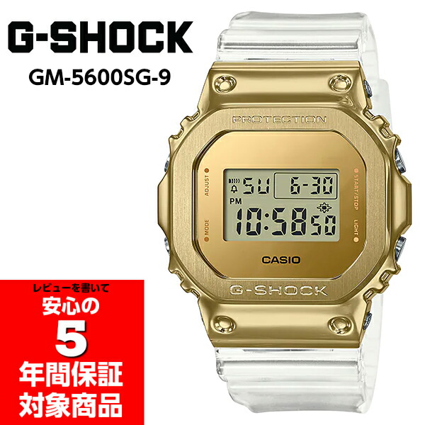 楽天市場】G-SHOCK GM-5600SG-9 デジタル 腕時計 ゴールド スケルトン