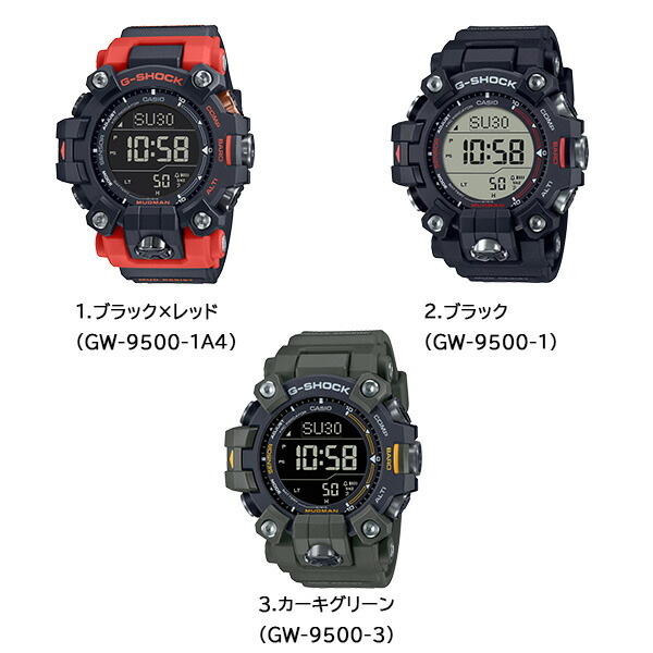 楽天市場】G-SHOCK MUDMAN 電波ソーラー 腕時計 メンズ デジタル