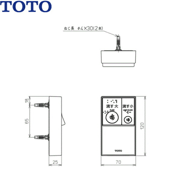 楽天市場】TCA349 TOTOウォシュレットリモコン便器洗浄ユニット 送料