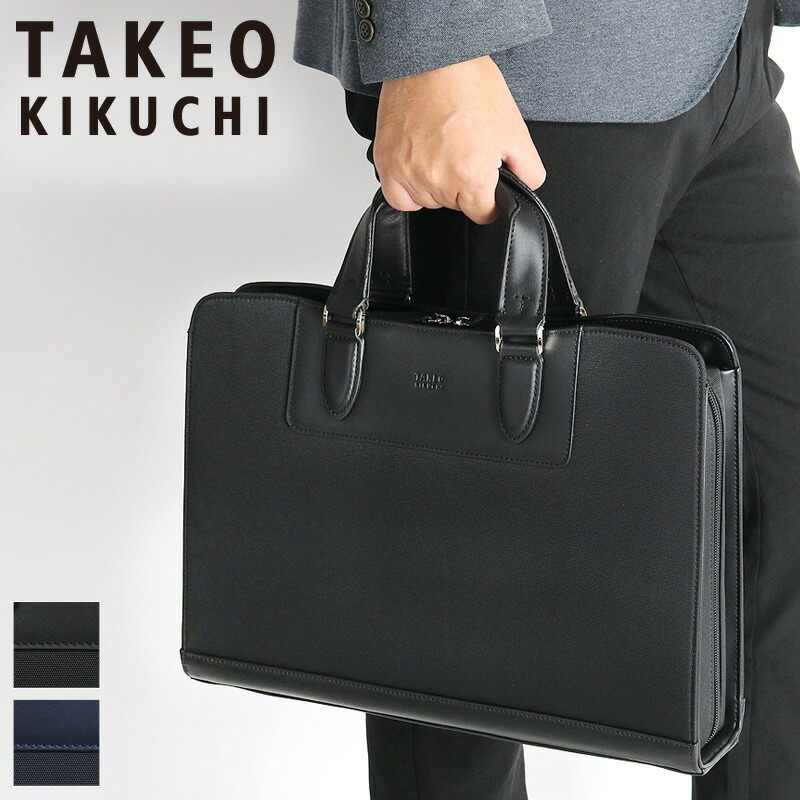 タケオ・キクチ(TAKEO KIKUCHI) メンズ ビジネスバッグ・ブリーフ