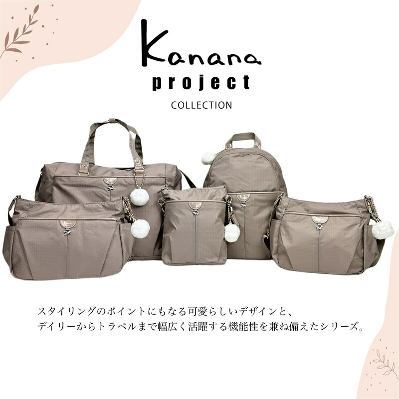 楽天市場】カナナ カナナプロジェクトコレクション ショルダーバッグ