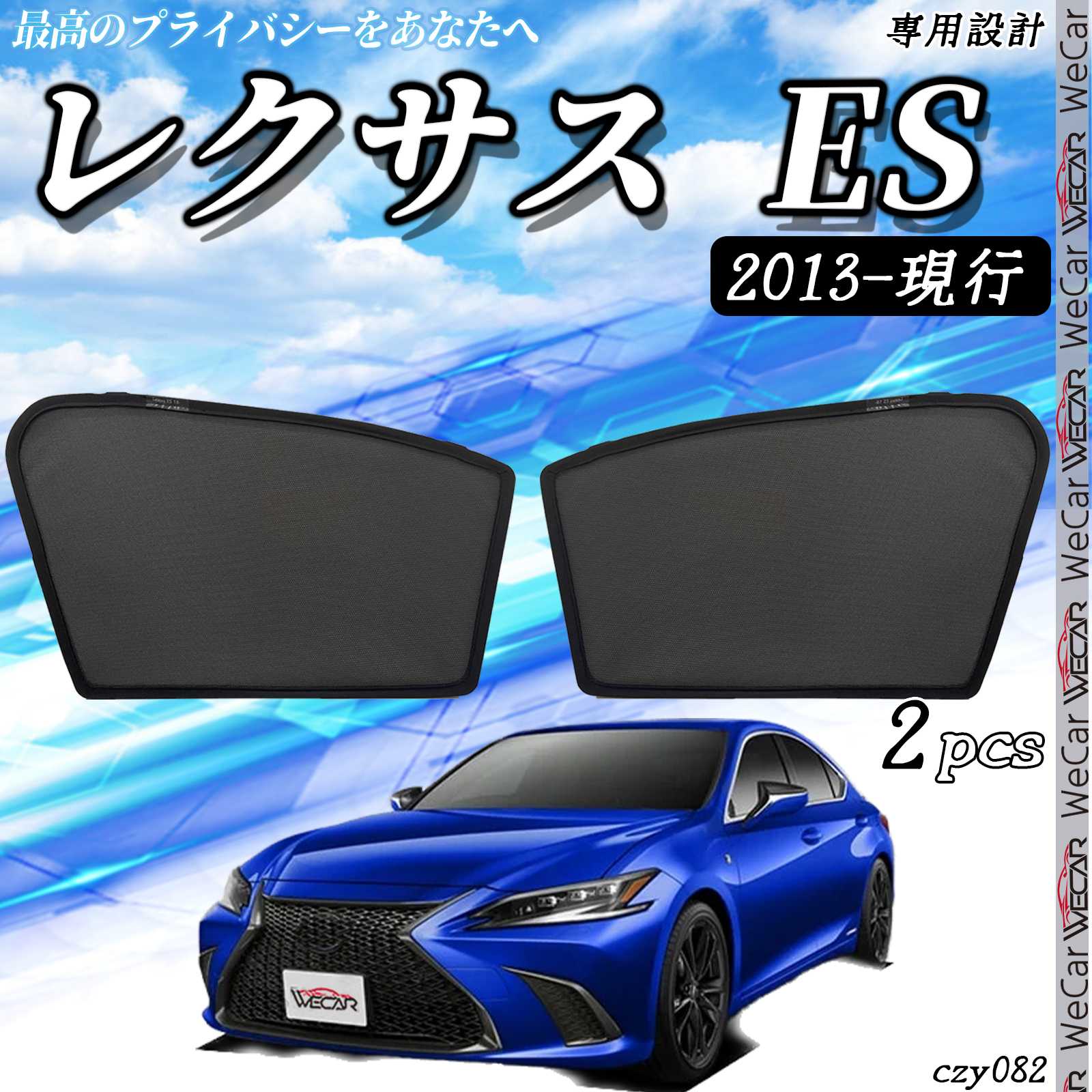 楽天市場】レクサス es サンシェードの通販