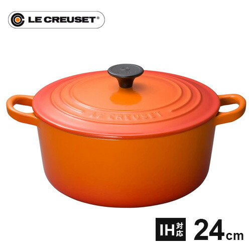 ル・クルーゼ ココット・ロンド 24cm 2501-24 [オレンジ] (鍋) 価格