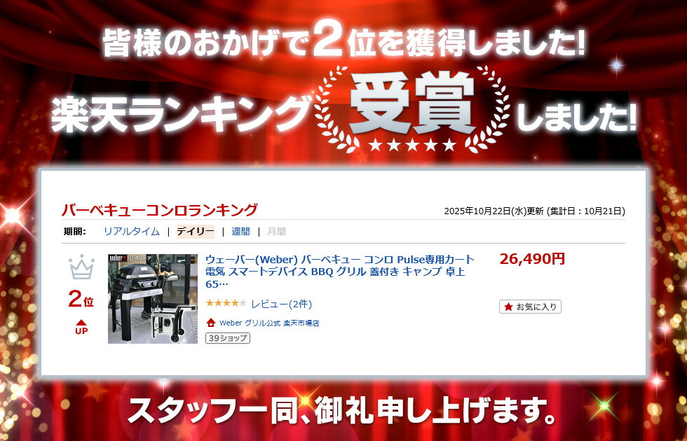 楽天市場】【ワンダフルデーP10倍】 ウェーバー(Weber) バーベキュー