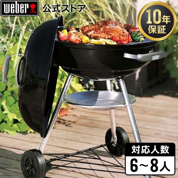 楽天市場】バーベキュー コンロ 47cm コンパクトケトル キャンプ 炭