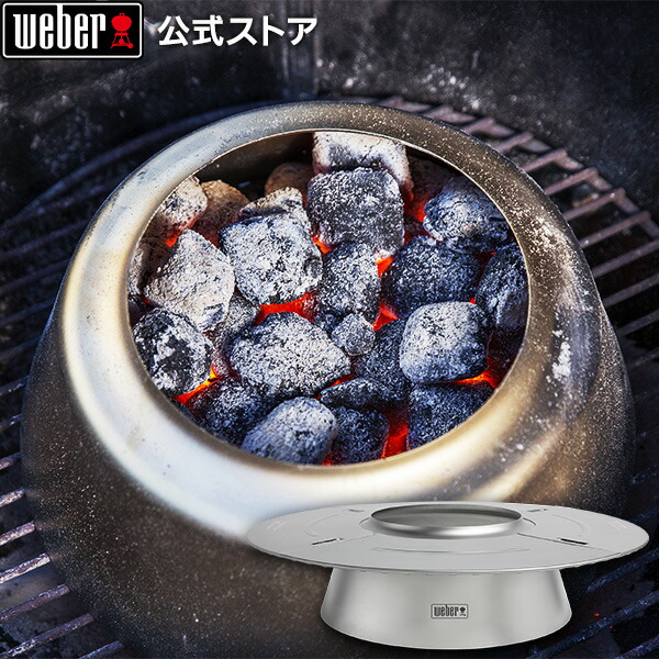 楽天市場】【Weber公式】 ウェーバー チャコールヒートコントローラー