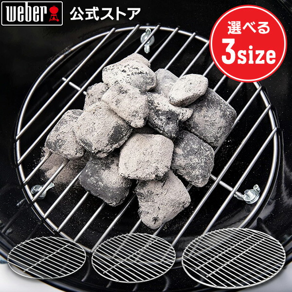楽天市場】【ワンダフルデーP10倍】 【Weber公式】 ウェーバー 37cm