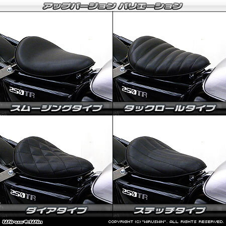 250tr カワサキ シート バイク」の人気商品一覧 | 安い商品を通販