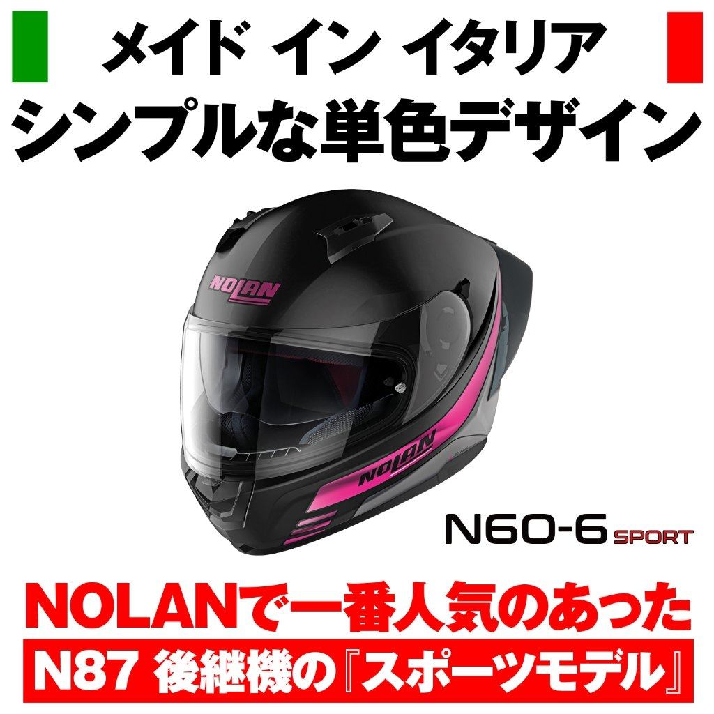 楽天市場】NOLAN ノーラン N60-6SPORT フルフェイスヘルメット