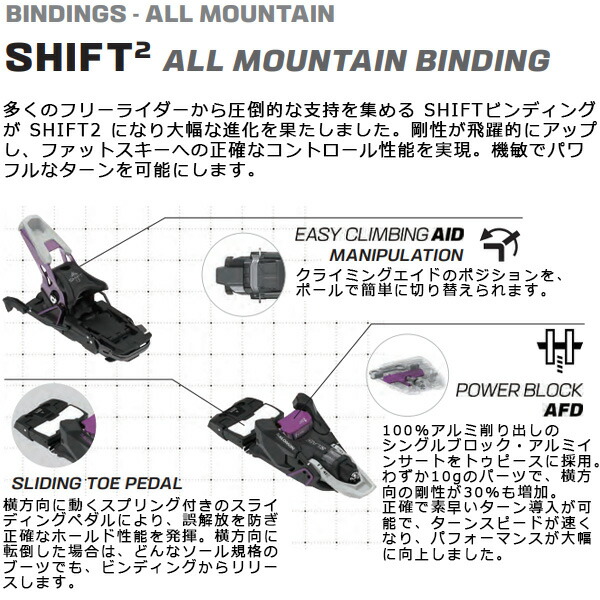 楽天市場】サロモン ビンディング S/LAB SHIFT2 10 MN Blk-Sil