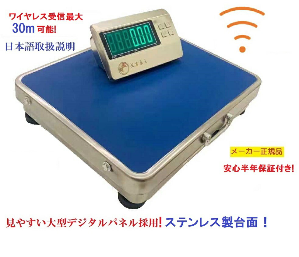TANAKA 体重計 自動台秤 キャスターつき 送料込み 規格台ひょう – 株式