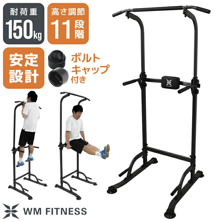 楽天市場】【10%OFFクーポン配布中】ぶら下がり健康器 懸垂マシン 懸垂