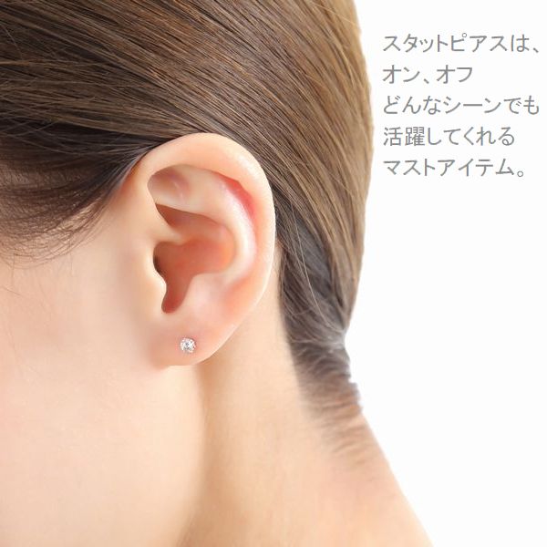 楽天市場】ダイヤモンド ピアス 片耳用 一粒 0.1カラット プラチナ