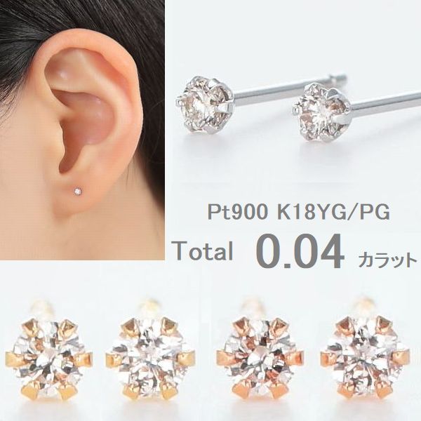 楽天市場】ダイヤモンド ピアス 一粒 両耳用 プラチナ K18 イエロー